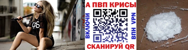 A-PVP кристаллы  Купить закладки  Аткарск 
