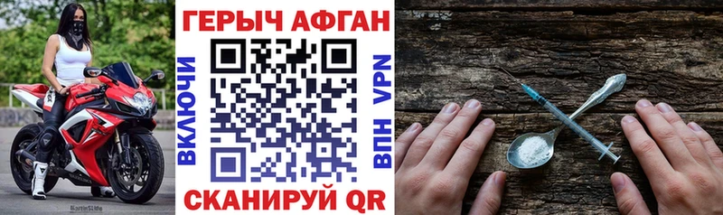 Купить  Аткарск  ГЕРОИН хмурый 