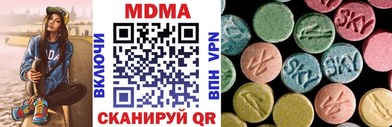 MDMA Molly  Купить закладки  Аткарск 