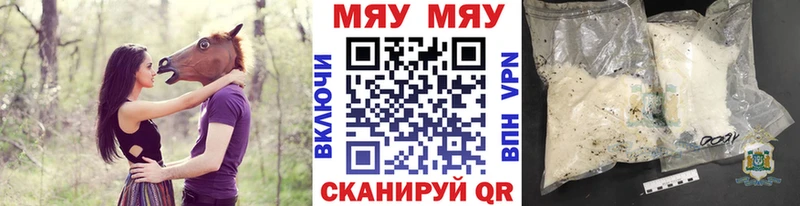 Купить где  Аткарск  МЯУ-МЯУ мяу мяу 