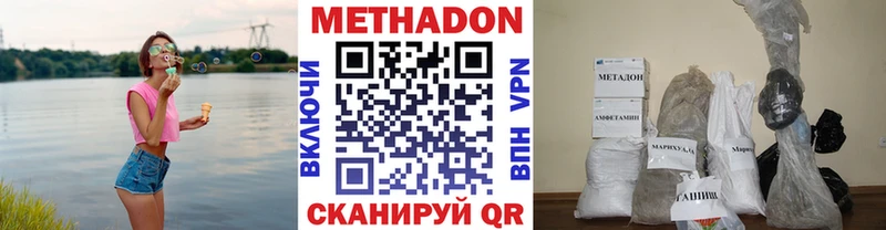 МЕТАДОН VHQ Аткарск